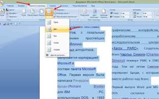 Как объединить страницы в ворде
