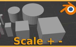 Как применить scale в blender