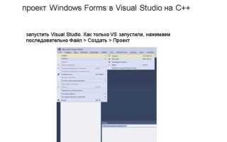 Как сделать вкладки в windows form c