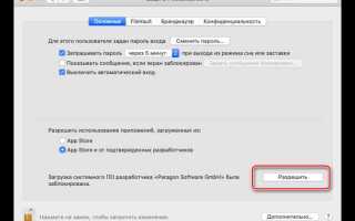 Ntfs for mac как пользоваться