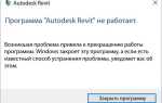 Desk rt auto disconnect как исправить