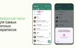 Как в вацапе выделять закрашивать текст