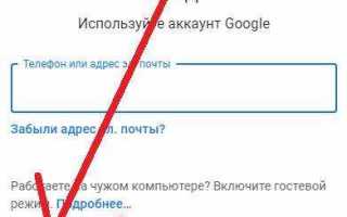 Гугл просит подтвердить возраст что делать