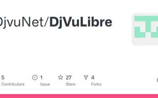 Djvulibre что это за программа