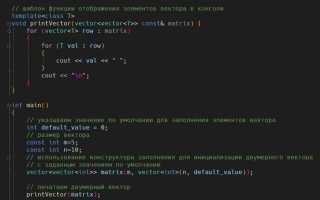 Как передать vector в функцию c