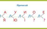 Как узнать l или i