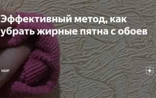 Жирные пятна на ноутбуке как убрать