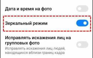 Как перевернуть камеру в зуме