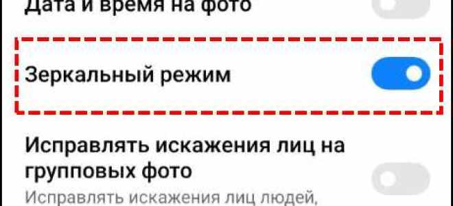 Как перевернуть камеру в зуме