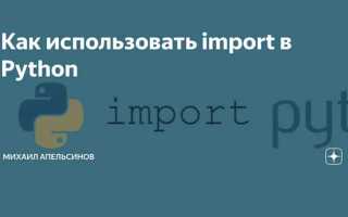 Python как импортировать файл из другой папки