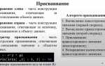 На чем основано процедурное программирование