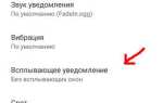 Как отключить уведомление о доставке в ватсап