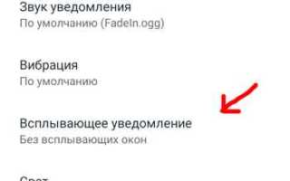 Как отключить уведомление о доставке в ватсап