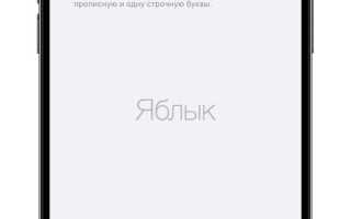 Как поменять пароль apple id