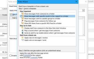 Как изменить вид папок в outlook