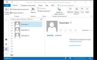 Как в outlook импортировать почту с майла