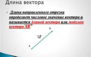 Как сравнить длины векторов