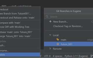 Git pycharm как пользоваться