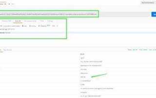Как сделать http запрос с api key