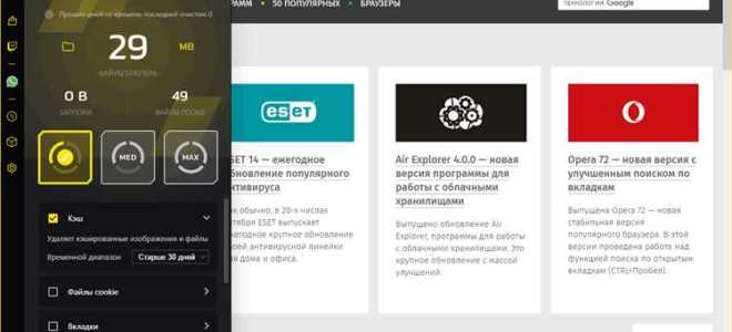 Как очистить историю в опера gx