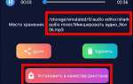 Расширение для музыки как у братишкина