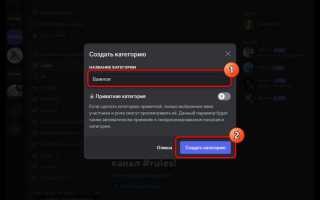 Как в дискорде запретить приглашать на сервер