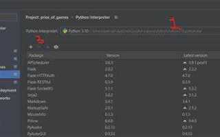 Как подключить postgresql к pycharm