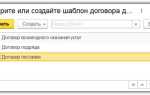 Как в 1с посмотреть кто создал договор