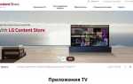 Где находится lg content store
