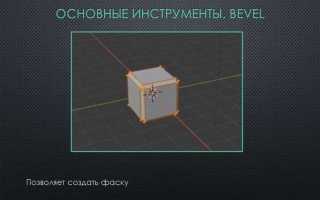 Что такое полигон в блендере