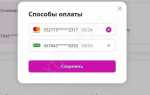 Как отвязать счет сбп в вайлдберриз