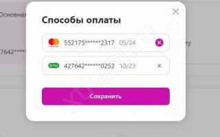 Как отвязать счет сбп в вайлдберриз