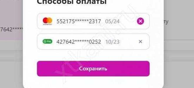 Как отвязать счет сбп в вайлдберриз