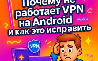 Почему телеграмм грузит только с впн