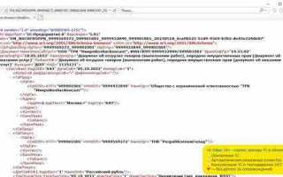 Как в 1с сохранить документ в формате xml