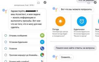 Гугл ассистент что это