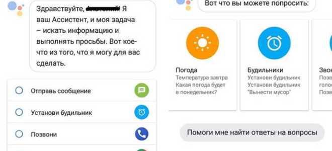 Гугл ассистент что это