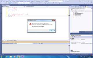 Как запустить visual studio 2019 нет ярлыка