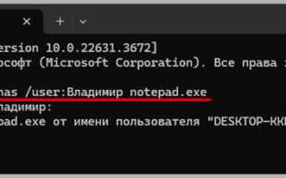 Как в linux запустить программу от имени администратора