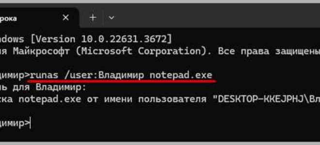 Как в linux запустить программу от имени администратора