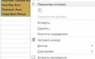 Как добавить в выпадающий список новое значение excel