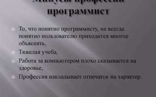 Где можно получить профессию программиста