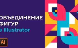 Как выделить объект в иллюстраторе