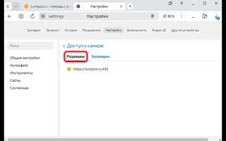 Как открыть порт 443 в яндекс браузере