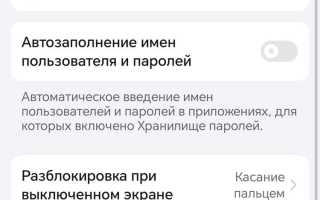Предотвращение случайных операций включено на хонор как выключить