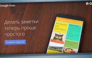 Google keep как сделать жирным