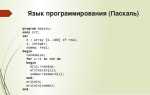 Почему язык программирования паскаль считается универсальным