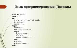 Почему язык программирования паскаль считается универсальным