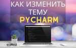 Pycharm как откатить изменения