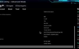 Summary screen в биосе что это
